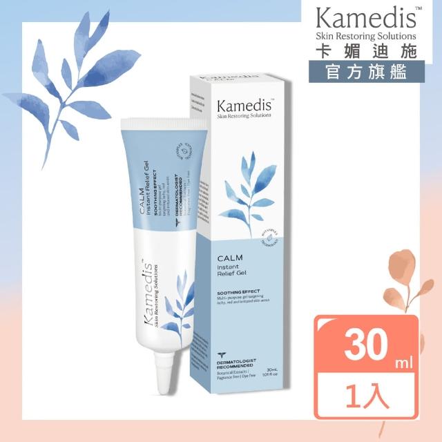 【Kamedis卡媚迪施】全方位高效舒緩凝膠 30ml