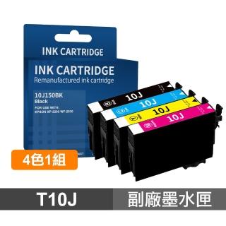 【Ninestar】1黑3彩組★EPSON T10J 高印量副廠墨水匣 適用 XP-2200 WF-2930