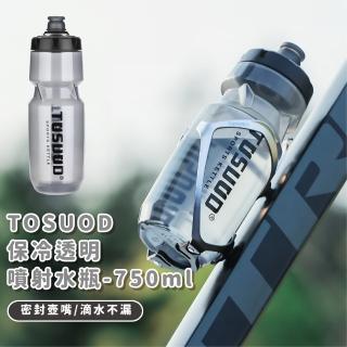 【全力衝刺】TOSUOD 保冷透明噴射水瓶-750ml(擠壓水壺 大容量 保冰杯 自行車用 路跑 馬拉松 運動健身)