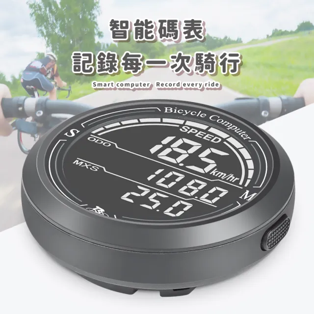 【運動家】新升級專業大螢幕自行車碼錶(強磁吸 休眠 防水 腳踏車 公路車 夜騎 測量 健身 長續航 里程)
