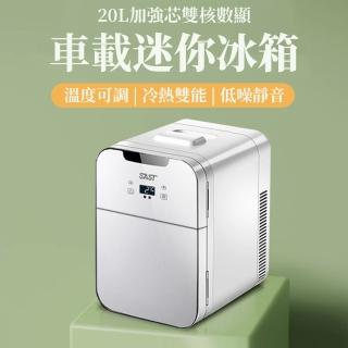【BLANTH 博蘭仕】20L雙核數顯冰箱 車載迷你冰箱(車載冰箱 家車兩用冰箱 小冰箱)