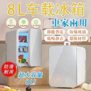 【EARISE 雅蘭仕】8L電子式車用冰箱 單核無數顯 車載冰箱(迷你冰箱/車家兩用冰箱/小冰箱/迷你冰箱)