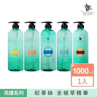 【長髮公主的秘密】洗髮精/護髮膜1000ml(妃蒂絲系列)