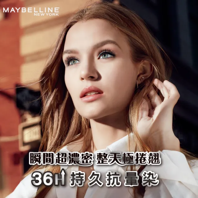 【MAYBELLINE 媚比琳】濃捲風防水睫毛膏升級版9.2ml(★)