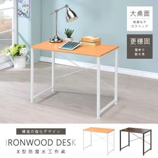 【AAA】MIT防潑水X型工作桌(電腦桌 辦公桌 書桌 桌子 化妝桌 會議桌 茶几桌)