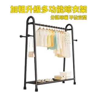 【賽衫傢俱】落地掛衣架 晾衣架 曬衣架(100公分 分割槽收納 穩固承重 垂直加高設計 預購15天)