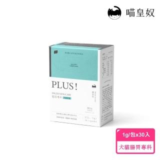 【Meow Servant 喵皇奴】PLUS！腸胃專科(活菌數80億)