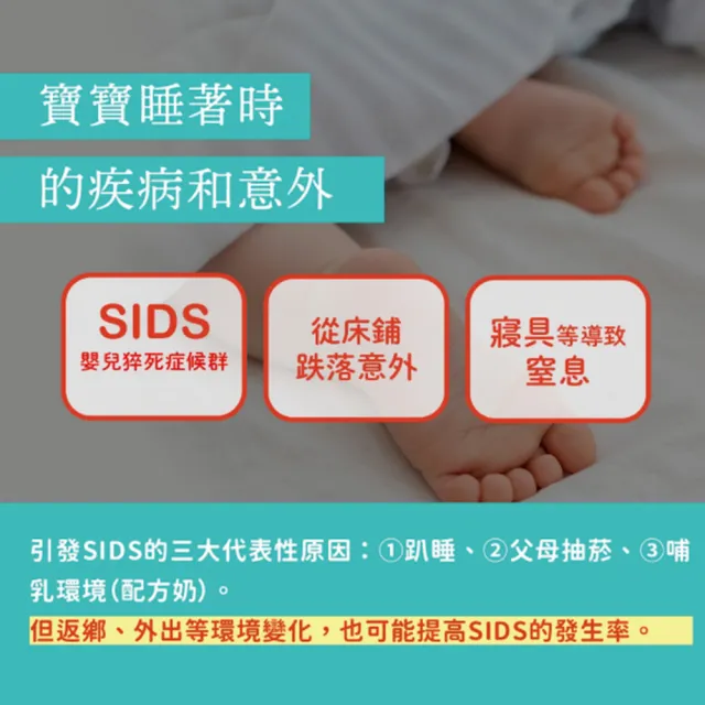 【BabySmile】E-202 嬰兒體動感應監測器(嬰幼兒 呼吸監測器 寶寶心跳 監測器 嬰兒呼吸)