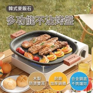 【APEX】韓式麥飯石多功能不沾煎烤盤 加厚鍋底34cm(韓式烤盤/燒烤盤/煎烤盤/露營/烤肉/不沾鍋/瓦斯爐適用)