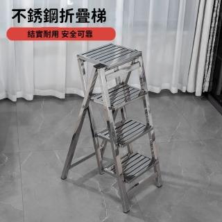 【WOG 窩居】家用不銹鋼折疊伸縮梯子踏步梯 四層(踏步梯/階梯凳/折疊梯/工作梯)