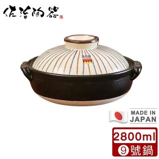 【SAJI 佐治陶器】日本製吳須十草系列9號土鍋/湯鍋(2800ML)