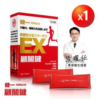 【KENICHI 健一】顧關鍵 日本原裝非變性二型膠原蛋白+葡萄糖胺 關鍵王 經典版x1盒 15包/盒(靈活/行動保健)