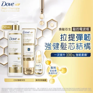 【Dove 多芬】結構修護系列高效安瓶髮膜8入3盒(共24入)