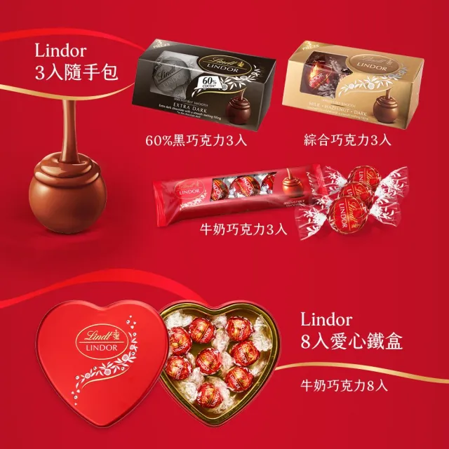 【Lindt 瑞士蓮】Lindor夾餡70%黑巧克力200g(巧克力)