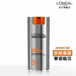 【LOREAL Paris 巴黎萊雅】8效勁能保濕乳液50ml(★)