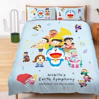 【享夢城堡】雙人冬夏兩用被套6x7(哆啦A夢DORAEMON 地球交響樂-藍)