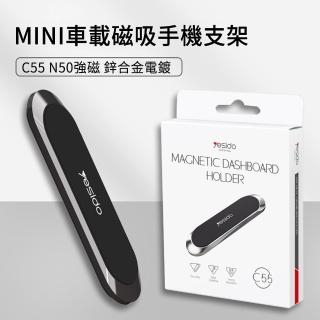 【MUAN】迷你車載磁吸手機支架 汽車支架 汽車導航支架 手機架