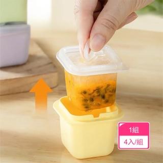 【晴安居】百變小方塊冰棒模具組 附冰棒DIY矽膠製冰盒可重覆使用4入組(四入1組)