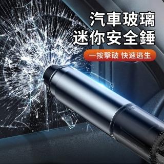 【KEYIE】多功能合金汽車安全破窗錘 車用逃生錘 安全帶切割器 救生錘 汽車安全錘 車用應急逃生工具