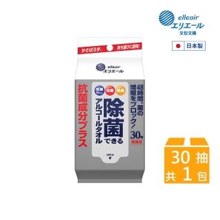 【日本大王】elleair 家庭清潔除菌酒精濕紙巾 攜帶包30抽(抗菌配方PLUS)