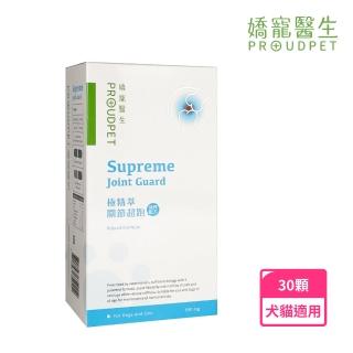 【嬌寵醫生】極精萃｜關節超跑 強悍配方(中老年犬貓/關節保健/關節保養)