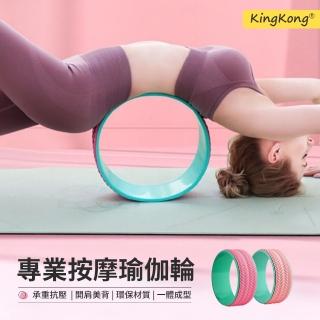 【kingkong】3D樹葉紋TPE瑜珈輪 33cm(瑜珈環/皮拉提斯)