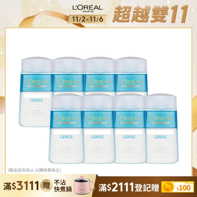 LOREAL Paris 巴黎萊雅 溫和眼唇卸妝液125ml