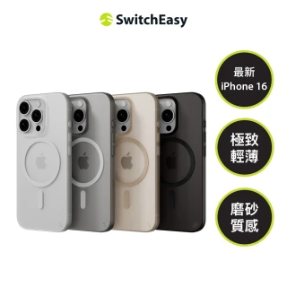 【SwitchEasy】iPhone 16 0.35 M 極輕薄磁吸霧面手機殼(iPhone 16/Plus/Pro/Pro Max)