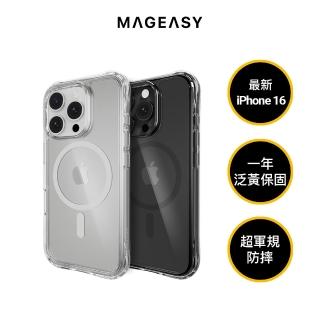 【MAGEASY】iPhone 16 Atoms M 超軍規防摔磁吸透明手機殼(iPhone 16/Plus/Pro/Pro Max)