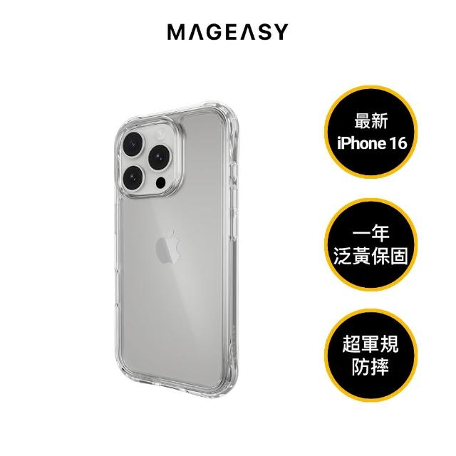 【MAGEASY】iPhone 16 Atoms 超軍規防摔透明手機殼(無磁圈款)