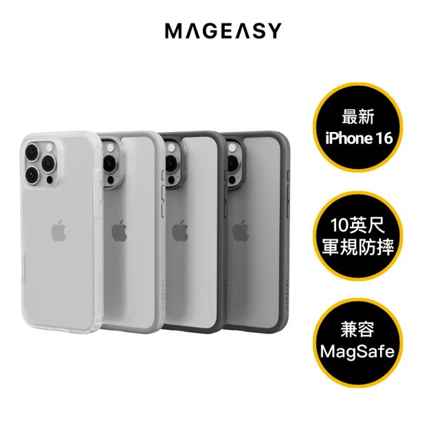 MAGEASY iPhone 16 Aero 極輕薄防摔手機殼(兼容MagSafe)