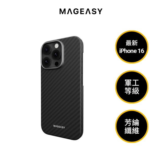 MAGEASY iPhone 16 Kev M 1500D 軍工航太纖維磁吸手機保護殼(支援MagSafe)