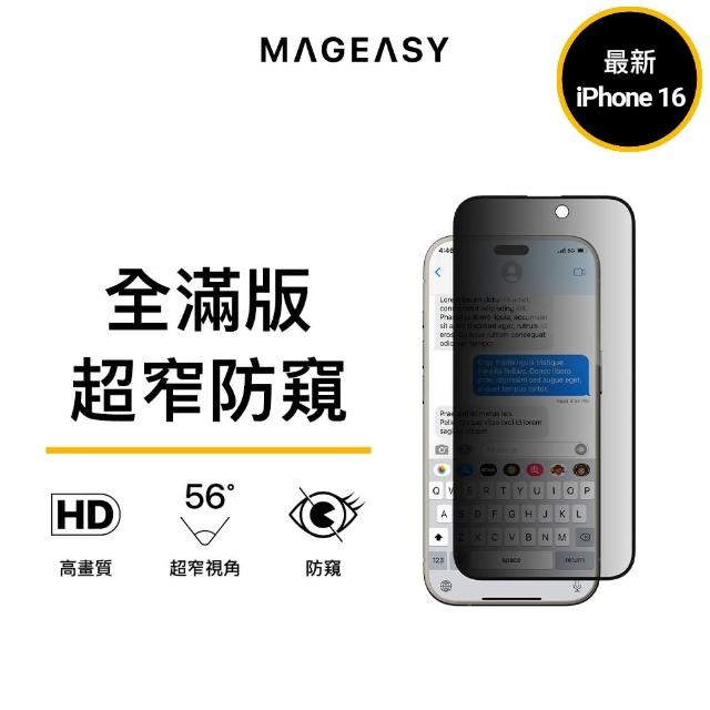 【MAGEASY】iPhone 16 Vetro Privacy 防窺 9H 鋼化玻璃保護貼(iPhone 16/Plus/Pro/Pro Max)