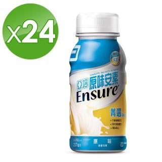 即期品【亞培】任選-安素原味/香草減甜隨身瓶(237ml x24入)