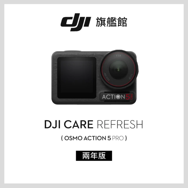 DJI Care Refresh 隨心換 Action 5 Pro-2年版(聯強國際貨)