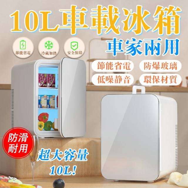 【EARISE 雅蘭仕】10L電子式車用冰箱 單核無數顯 車載冰箱(迷你冰箱/車家兩用冰箱/小冰箱/迷你冰箱)