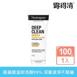 【Neutrogena露得清】深層淨化洗面乳(100g)