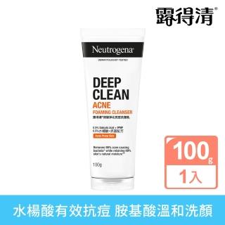 【Neutrogena露得清】深層淨化抗痘洗面乳(100g 全新升級)