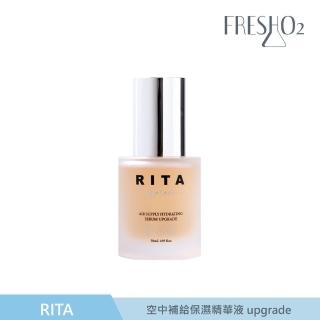 【FreshO2】RITA聯名保養 空中補給保濕精華液 upgrade 50mL(千年一遇空姐Rita聯名)