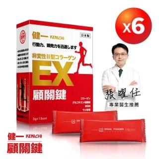 【KENICHI 健一】顧關鍵 日本原裝非變性二型膠原蛋白+葡萄糖胺 關鍵王 經典版x6盒 15包/盒(靈活/行動保健)