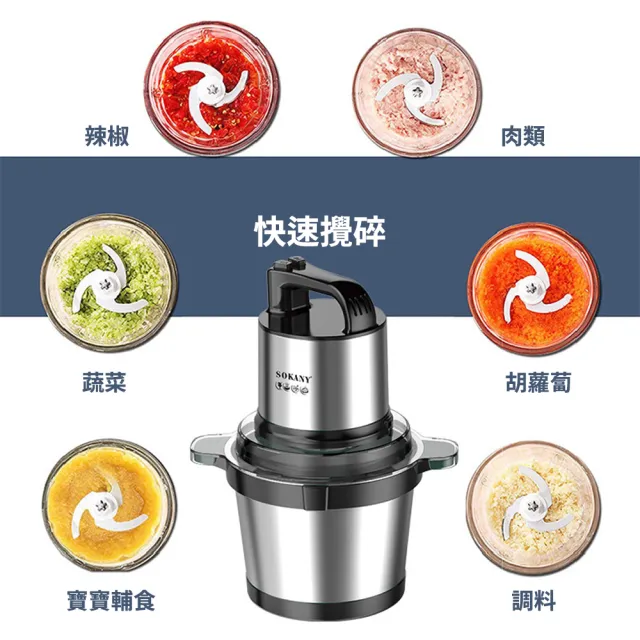 家用料理機 4L絞肉機 蔬菜料理棒 碎肉機 粉碎機 榨汁機(絞肉機/料理機/胡蘿蔔丁/粉碎機/碎肉機)
