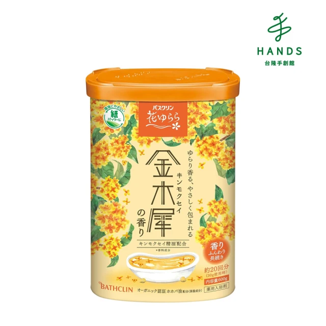 HANDS 台隆手創館 日本巴斯克林 花瓣搖曳入浴劑-金木樨香600g