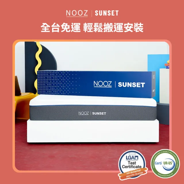 【Lunio】NoozSunset標準單人3尺乳膠竹炭床墊(英國工藝舒緩腰酸  專為台灣人所打造 亞馬遜銷售破十萬張)