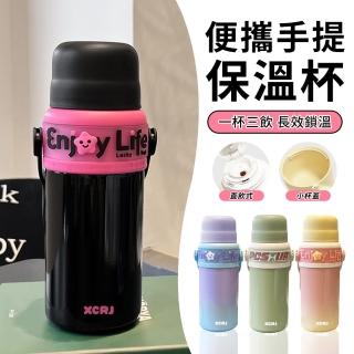 【TLYS-J】小茶日記 304不鏽鋼保溫水瓶 500ml 便攜手提保溫瓶 兒童水壺 隨行水壺 環保杯(開學禮物)