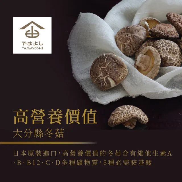 【即期品】九州特上 冬菇禮盒 60g/盒(效期 2025.02.04)