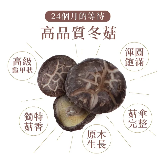 【即期品】九州特上 冬菇禮盒 150g/盒(效期 2025.01.22)