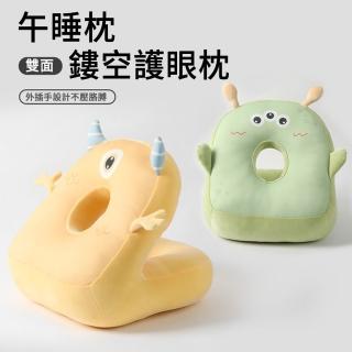 【MUAN】卡通鏤空午睡枕 學生趴睡枕 護頸枕 兒童枕 雙面抱枕 靠枕