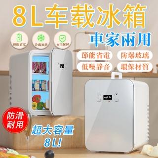 【EARISE 雅蘭仕】8L電子式車用冰箱 雙核數顯 車載冰箱(迷你冰箱/車家兩用冰箱/小冰箱/迷你冰箱)