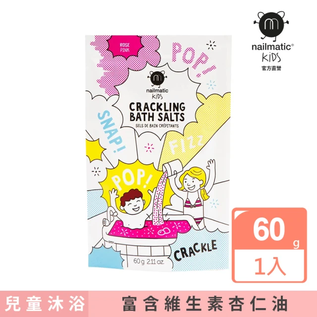 Nailmatic 粉紅啵啵沐浴鹽 60g(富含維生素E和甜杏仁油搭配洋甘菊萃取物)