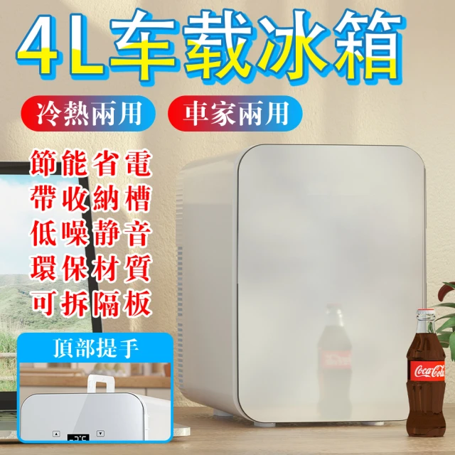 行動冰箱